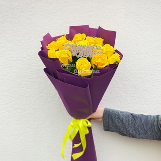 Букет из 15 желтых роз